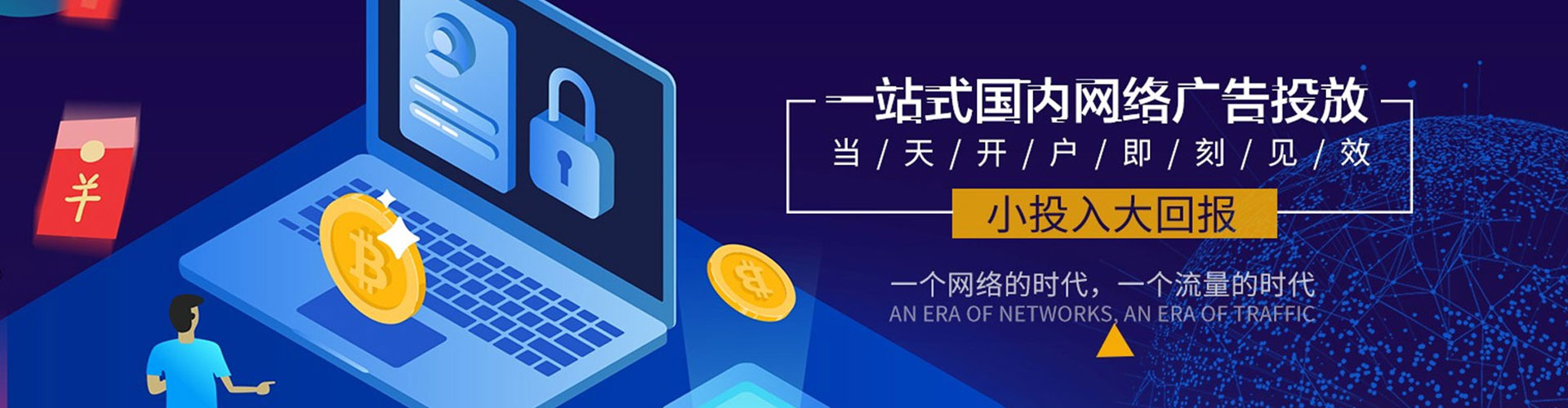 果洛信息流大师