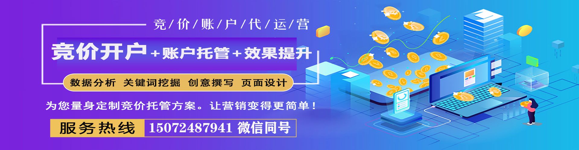 果洛竞价推广开户